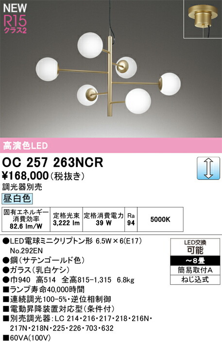 oc257263ncr.jpg