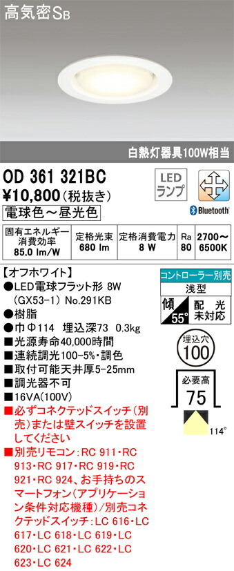楽天市場】オーデリック OD361321BCR S（No.293GB）LED電球型