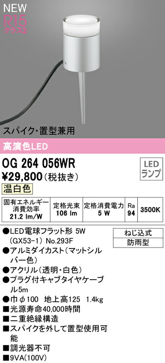 Ｔカテゴリー化 オーデリック OG264056WR （照明ランプ別荷作り）『OG264056#＋NO293F』 戸外灯 園地ともし火 畳数備えつける皆無 LED 楽になることの製造業者引き請ける エクステリア・ガーデンファニチャー-ガーデンライト ・灯篭-花・ガーデン・DIY