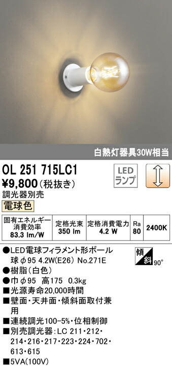 【送料無料】 オーデリック Ｔ区分 OL251715LC1-SF （ランプ別梱包）『OL251715#＋NO271E』 シーリングライト 畳数設定無し LED 安心のメーカー保証