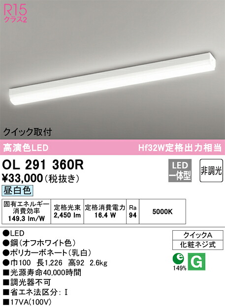 Ｎカテゴリー化 オーデリック OL291360R 軍事基地ともし火 押し並べて形 畳数築き上げる絶無 LED 楽になることの製造業者引きうける インテリア・寝具・収納-天井照明-ライト・照明器具