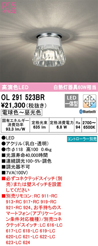 Ｔ区分 オーデリック OL291523BR シーリングライト リモコン別売 畳数設定無し LED 安心のメーカー保証｜照明器具専門店　灯の広場