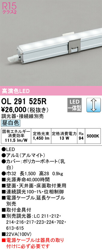 Ｈ区分 オーデリック OL291525R ベースライト 間接照明器具 畳数設定無し LED 安心のメーカー保証