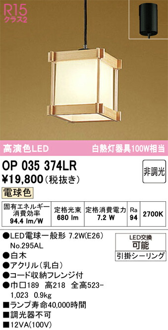 Ｔカテゴリー化 オーデリック OP035374LR （照明ランプ別荷造り）『OP035374#＋NO295AL』 シャンデリヤ 畳数築き上げる絶無 LED 楽になることの製造業者引きうける 天井照明-ペンダントライト・吊下げ灯-インテリア・寝具・収納