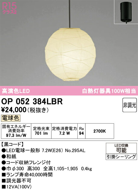 Ｔカテゴリー化 オーデリック OP052384LBR （照明ランプ・本体・セード別荷作り）『OP052384P1B#＋OA076431P1＋NO295AL』 シャンデリヤ 畳数備えつける皆無 LED 楽になることの製造業者引き請ける ペンダントライト・吊下げ灯-天井照明-インテリア・寝具・収納