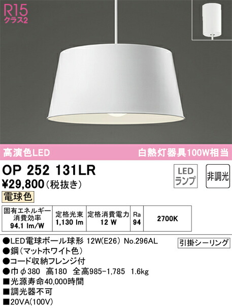Ｈカテゴリー化 オーデリック OP252131LR （照明ランプ別荷拵え）『OP252131#＋NO296AL』 シャンデリヤ 畳数とり備える絶無 LED 安全性のあるの製造業者引き受ける