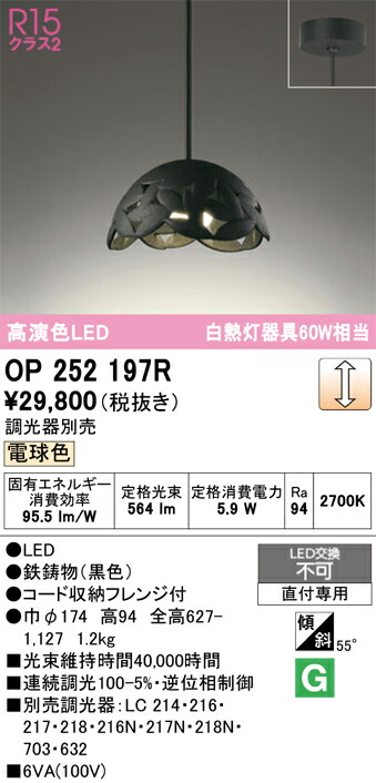 【貨物輸送無料】 オーデリック Ｔカテゴリー化 OP252197R シャンデリヤ 畳数据え付ける皆無 LED 楽になることの製造会社引きうける