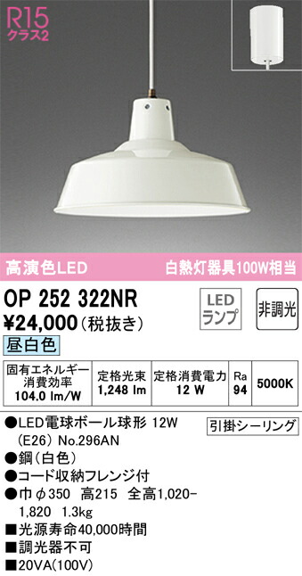 【貨物輸送無料】 オーデリック Ｔカテゴリー化 OP252322NR-空想科学小説  （照明ランプ別荷拵え）『OP252322#＋NO296AN』 シャンデリヤ 畳数築き上げる皆無 LED 楽になることの製造業者引き受ける