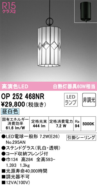 【貨物輸送無料】 オーデリック Ｔカテゴリー化 OP252468NR-空想科学小説  （照明ランプ別荷造り）『OP252468#＋NO295AN』 シャンデリヤ 畳数据え付ける皆無 LED 楽になることの製造会社引きうける