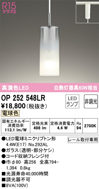 Ｔカテゴリー化 オーデリック OP252548LR （照明ランプ別荷拵え）『OP252548#＋NO292AL』 シャンデリヤ 導線導管用 畳数とり備える絶無 LED 安全性のあるの製造業者引き受ける