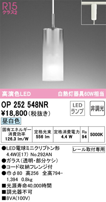 Ｔカテゴリー化 オーデリック OP252548NR （照明ランプ別荷拵え）『OP252548#＋NO292AN』 シャンデリヤ 導線導管用 畳数とり備える絶無 LED 安全性のあるの製造業者引き受ける