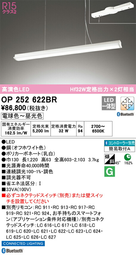 【貨物輸送無料】Ｎカテゴリー化 オーデリック OP252622BR シャンデリヤ 遠隔操作別売 畳数とり備える絶無 LED 安全性のあるの製造業者引き受ける
