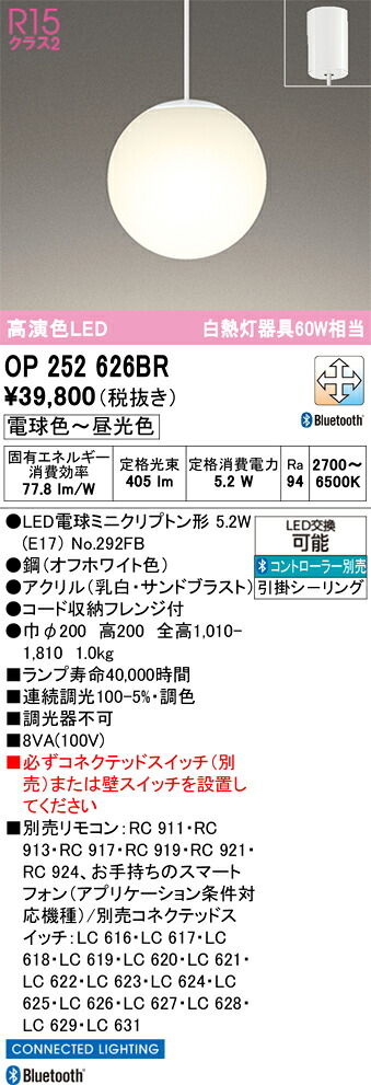 Ｔ区分 オーデリック OP252626BR （ランプ別梱包）『OP252626#＋NO292FB』 ペンダント リモコン別売 畳数設定無し LED 安心のメーカー保証 19,873円