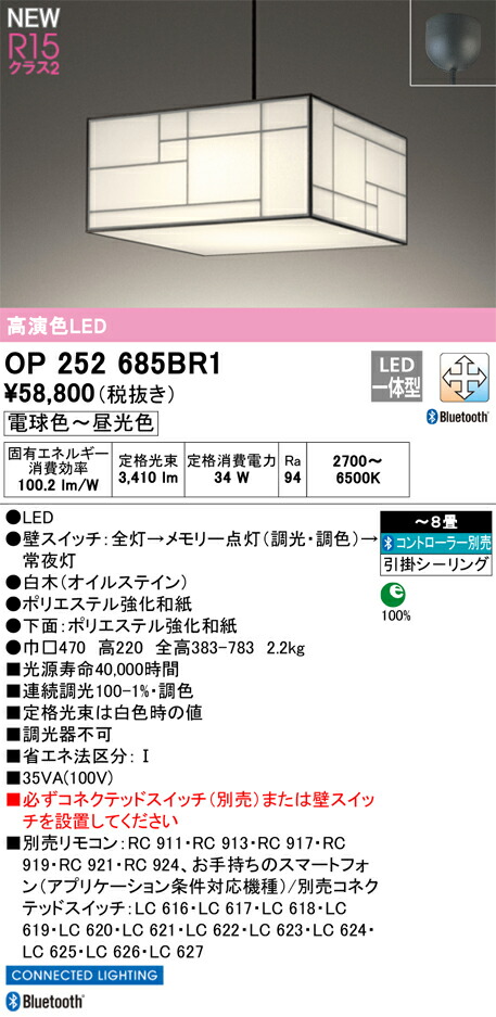 【送料無料】Ｎ区分 オーデリック OP252685BR1 ペンダント リモコン別売 ～8畳 LED 安心のメーカー保証 20,159円