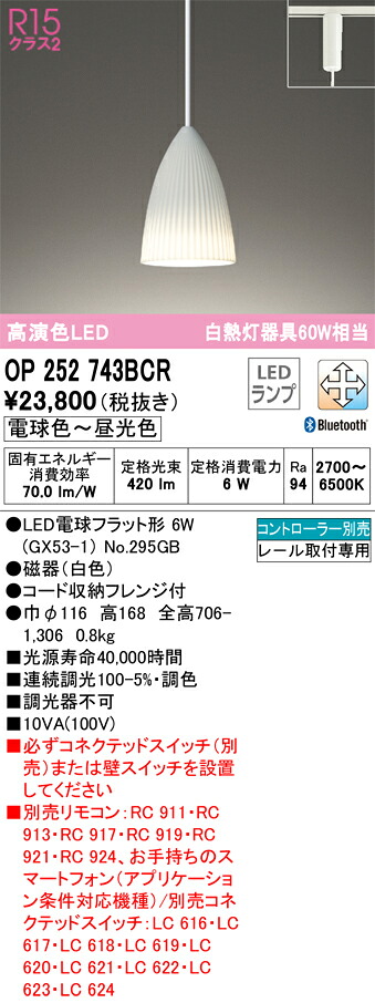 Ｔカテゴリー化 オーデリック OP252743BCR （照明ランプ別荷造り）『OP252743#＋NO295GB』 シャンデリヤ 架線導管用 遠隔操作別売 畳数築き上げる絶無 LED 楽になることの製造業者引きうける インテリア・寝具・収納-ペンダントライト・吊下げ灯-ライト・照明器具