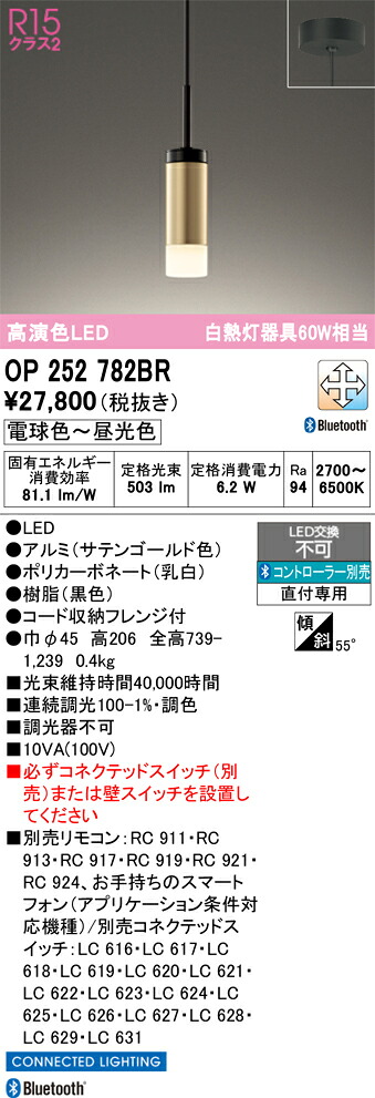 【貨物輸送無料】 オーデリック Ｔカテゴリー化 OP252782BR シャンデリヤ 遠隔操作別売 畳数築き上げる皆無 LED 楽になることの製造業者引き受ける
