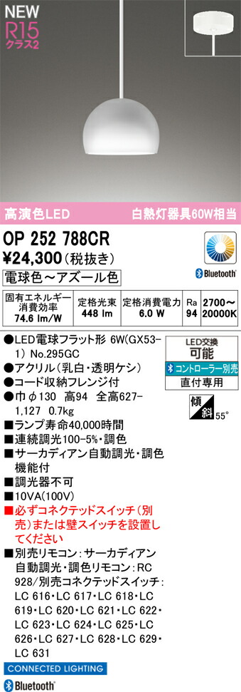 Ｔカテゴリー化 オーデリック OP252788CR （照明ランプ別荷作り）『OP252788#＋NO295GC』 シャンデリヤ 遠隔操作別売 畳数備えつける皆無 LED 楽になることの製造業者引き請ける ペンダントライト・吊下げ灯-天井照明