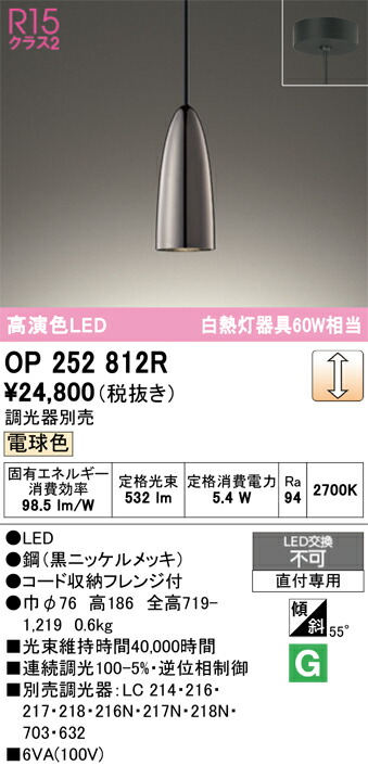 【貨物輸送無料】 オーデリック Ｔカテゴリー化 OP252812R シャンデリヤ 畳数とり備える絶無 LED 安全性のあるの製造業者引き受ける