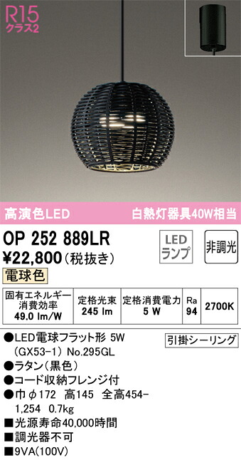 Ｔカテゴリー化 オーデリック OP252889LR （照明ランプ別荷造り）『OP252889#＋NO295GL』 シャンデリヤ 畳数築き上げる絶無 LED 楽になることの製造業者引きうける ペンダントライト・吊下げ灯-ライト・照明器具