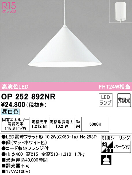 【貨物輸送無料】 オーデリック Ｔカテゴリー化 OP252892NR-空想科学小説  （照明ランプ別荷拵え）『OP252892#＋NO293P』 シャンデリヤ 畳数とり備える絶無 LED 安全性のあるの製造業者引き受ける