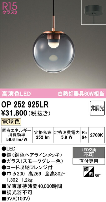【貨物輸送無料】 オーデリック Ｔカテゴリー化 OP252925LR シャンデリヤ 畳数備えつける皆無 LED 楽になることの製造業者引き請ける 天井照明-ライト・照明器具