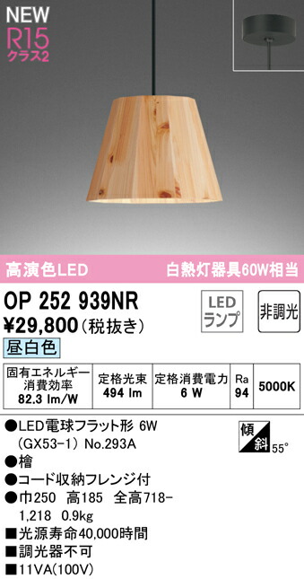 【貨物輸送無料】 オーデリック Ｔカテゴリー化 OP252939NR-空想科学小説  （照明ランプ別荷造り）『OP252939#＋NO293A』 シャンデリヤ 畳数据え付ける皆無 LED 楽になることの製造会社引きうける