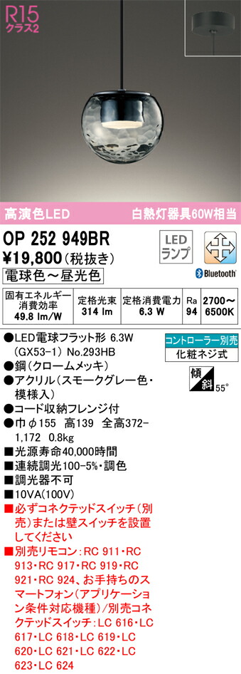 Ｔ区分 オーデリック OP252949BR （ランプ別梱包）『OP252949#＋NO293HB』 ペンダント リモコン別売 畳数設定無し LED 安心のメーカー保証 7,236円