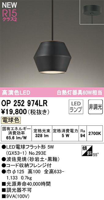 Ｔカテゴリー化 オーデリック OP252974LR （照明ランプ別荷作り）『OP252974#＋NO293E』 シャンデリア 畳数打ち立てる皆無 LED 楽になることの製造業者引き請ける