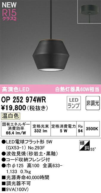 Ｔカテゴリー化 オーデリック OP252974WR （照明ランプ別荷作り）『OP252974#＋NO293F』 シャンデリア 畳数打ち立てる皆無 LED 楽になることの製造業者引き請ける