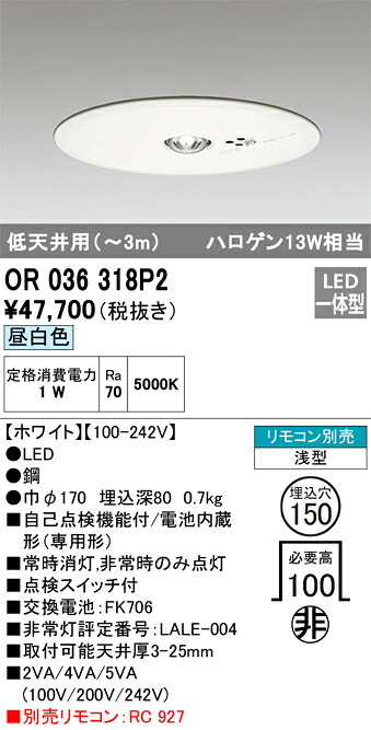 【貨物輸送無料】 オーデリック Ｔカテゴリー化 OR036318P2 落ちこむ点火装置 人並み外れた灯 遠隔操作別売 畳数据え付ける皆無 LED 楽になることの製造会社引きうける