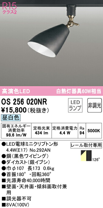 【貨物輸送無料】 オーデリック Ｔカテゴリー化 os256020NR-空想科学小説  （照明ランプ別荷造り）『os256020#＋NO292AN』 注目の的 架線導管用 畳数据え付ける皆無 LED 楽になることの製造会社引きうける