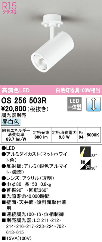 Ｔカテゴリー化 オーデリック os256503R 注目の的 畳数築き上げる皆無 LED 楽になることの製造業者引き受ける