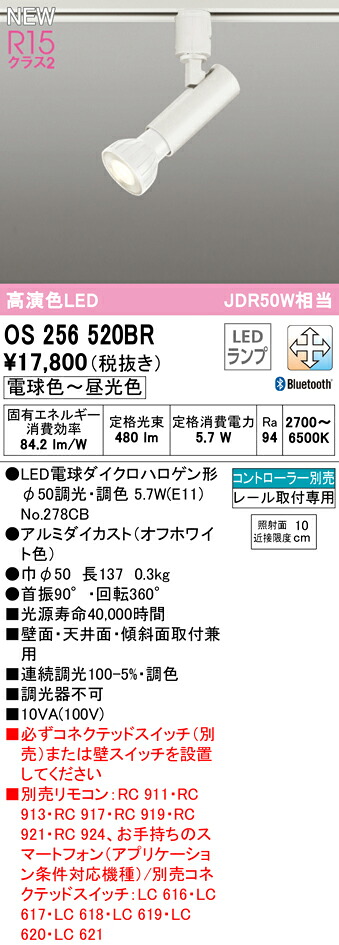 【貨物輸送無料】 オーデリック Ｔカテゴリー化 os256520BR-空想科学小説  （照明ランプ別荷拵え）『os256520＋NO278CB』 注目の的 導線配管用 遠隔操作別売 畳数備え付ける皆無 LED 安全性のあるの製造会社引き請ける