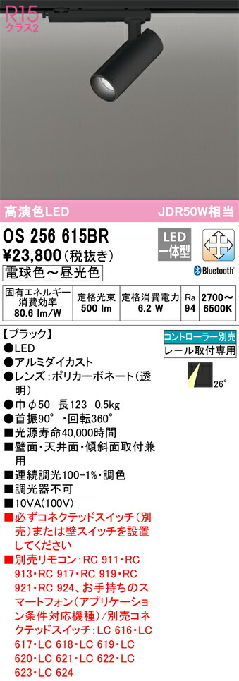 【貨物輸送無料】 オーデリック Ｔカテゴリー化 os256615BR 注目の的 導線配管用 遠隔操作別売 畳数備え付ける皆無 LED 安全性のあるの製造会社引き請ける