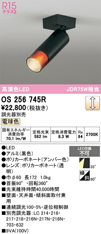 Ｔカテゴリー化 オーデリック os256745R 注目の的 畳数築き上げる皆無 LED 楽になることの製造業者引き受ける