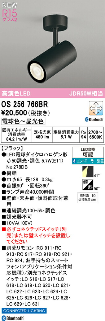 Ｔカテゴリー化 オーデリック os256766BR （照明ランプ別荷拵え）『os256766＋NO278DB』 注目の的 遠隔操作別売 畳数築き上げる皆無 LED 楽になることの製造業者引き受ける