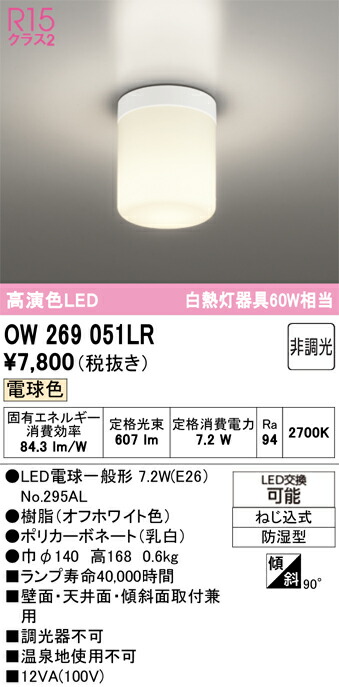 ow269051lr.jpg