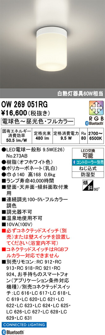 楽天市場】ODELIC バスルームライト（浴室灯） 防湿型 LEDランプ