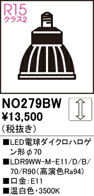 【貨物輸送無料】 オーデリック Ｔカテゴリー化 NO279BW-空想科学小説  （LDR9WW-M-E11/D/B/70/R90） 照明ランプ類 LED白熱電球 畳数築き上げる皆無 LED 楽になることの製造業者引き受ける