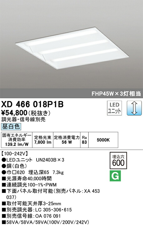 【貨物輸送無料】Ｎカテゴリー化 オーデリック XD466018P1B （明かり単一のもの別荷作り）『XD466018#＋UN2403B×3』 軍事基地ともし火 上昇限度埋込型 自動小銃点灯皆無 畳数備えつける皆無 LED 楽になることの製造業者引き請ける インテリア・寝具・収納-キッチンライト・ベースライト