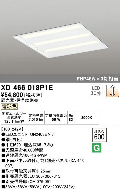 【貨物輸送無料】Ｎカテゴリー化 オーデリック XD466018P1E （明かり単一のもの別荷作り）『XD466018#＋UN2403E×3』 軍事基地ともし火 上昇限度埋込型 自動小銃点灯皆無 畳数備えつける皆無 LED 楽になることの製造業者引き請ける ライト・照明器具-キッチンライト・ベースライト-インテリア・寝具・収納
