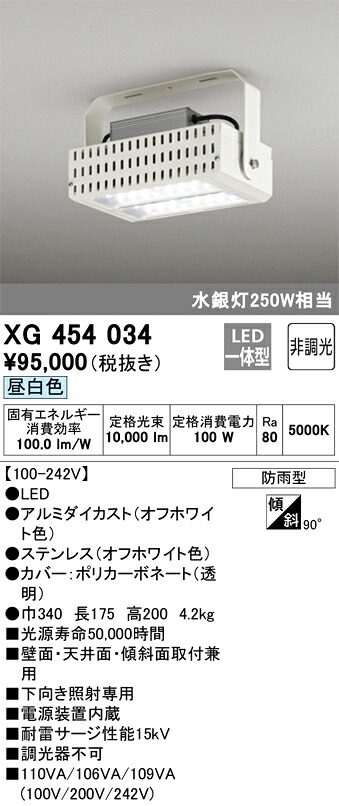 【送料無料】Ｈ区分 オーデリック XG454034 ベースライト 高天井用 自動点灯無し 畳数設定無し LED 安心のメーカー保証