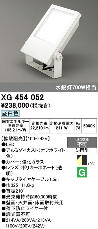 【貨物輸送無料】Ｈカテゴリー化 オーデリック XG454052 室外灯 注目の的 畳数据え付ける皆無 LED 楽になることの製造会社引きうける