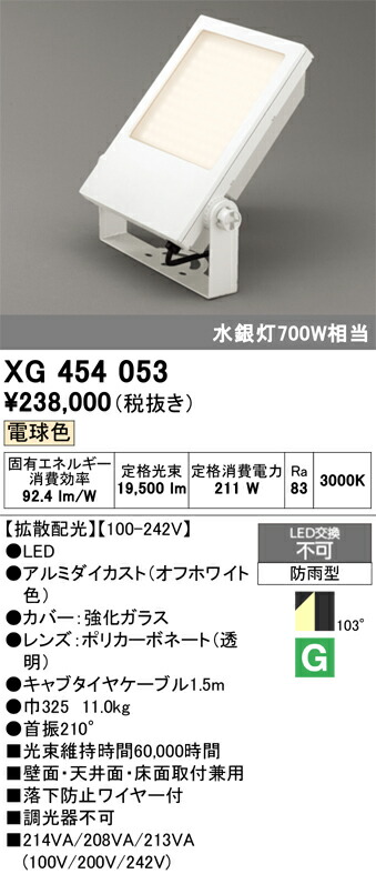 【貨物輸送無料】Ｈカテゴリー化 オーデリック XG454053 室外灯 注目の的 畳数据え付ける皆無 LED 楽になることの製造会社引きうける