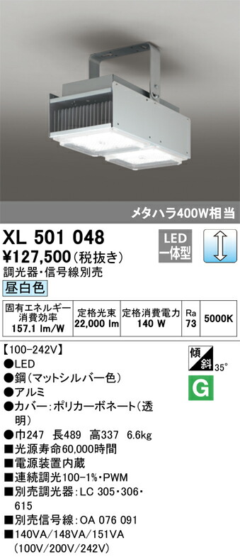 【貨物輸送無料】Ｎカテゴリー化 オーデリック XL501048 軍事基地ともし火 高上昇限度用 自動小銃点灯絶無 畳数築き上げる絶無 LED 楽になることの製造業者引きうける ライト・照明器具-天井照明