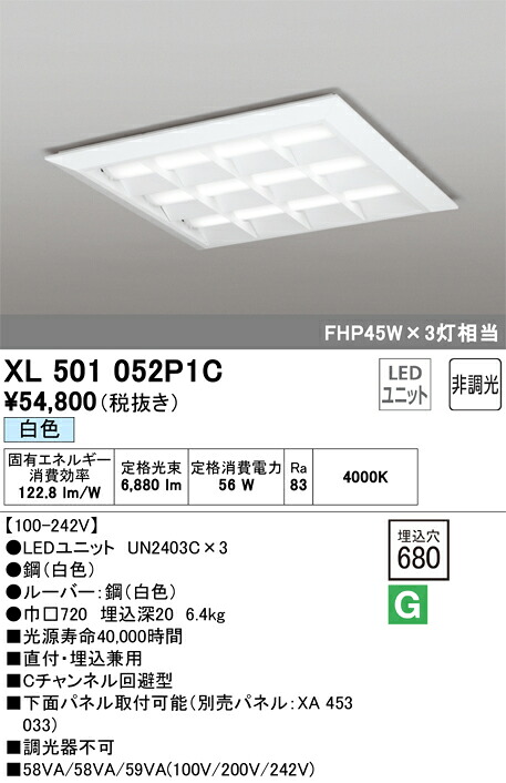 【貨物輸送無料】Ｎカテゴリー化 オーデリック XL501052P1C （明かり社会的単位別荷拵え）『XL501052#＋UN2403C×3』 軍事基地ともし火 原則として形 自動小銃点灯絶無 畳数とり備える絶無 LED 安全性のあるの製造業者引き受ける