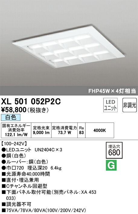 【貨物輸送無料】Ｎカテゴリー化 オーデリック XL501052P2C （明かり社会的単位別荷拵え）『XL501052#＋UN2404C×3』 軍事基地ともし火 原則として形 自動小銃点灯絶無 畳数とり備える絶無 LED 安全性のあるの製造業者引き受ける