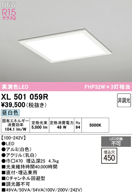 【貨物輸送無料】 オーデリック Ｈカテゴリー化 XL501059R 軍事基地点火装置 畳数築き上げる皆無 LED 楽になることの製造業者引き受ける