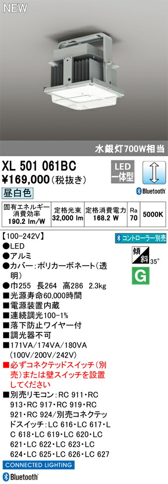 【送料無料】Ｈ区分 オーデリック XL501061BC ベースライト 高天井用 畳数設定無し LED 安心のメーカー保証