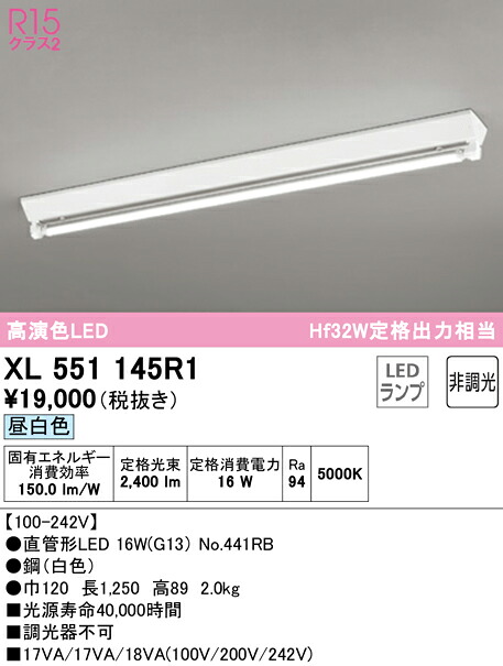 Ｎカテゴリー化 オーデリック XL551145R1 （照明ランプ別荷拵え）『XL551145#Y＋NO441RB』 軍事基地ともし火 原則として形 畳数とり備える絶無 LED 安全性のあるの製造業者引き受ける